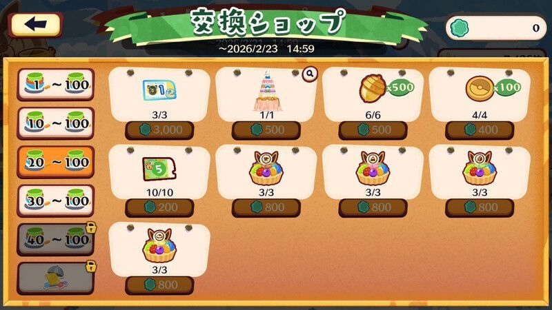 ひんやりバニプッチ9