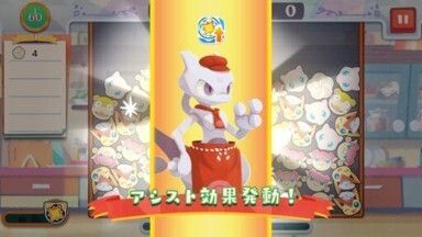 アシスト能力2
