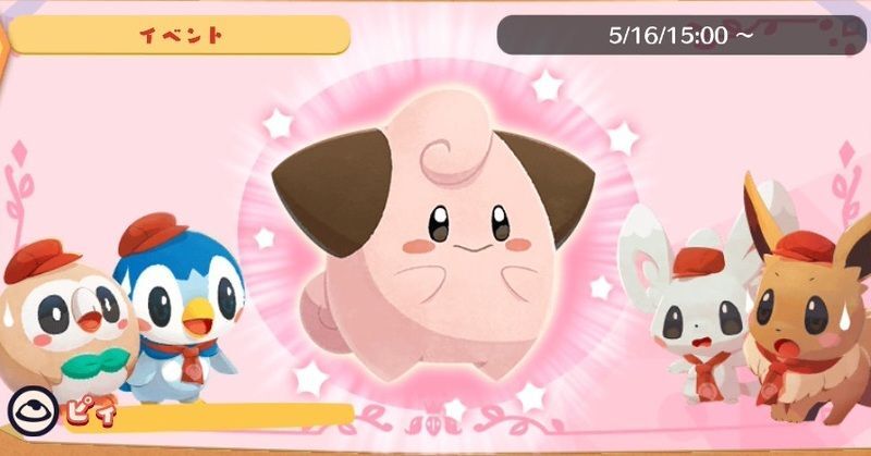 ほしのおどりこピィ（2026）2