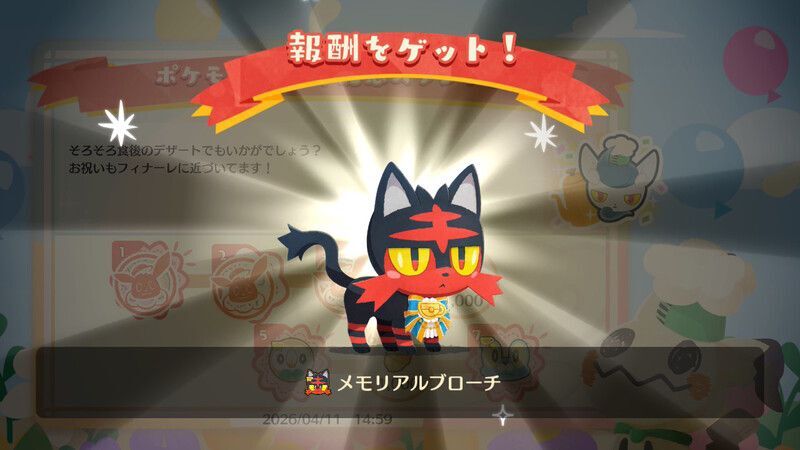 ポケモン30周年記念スタンプ④4
