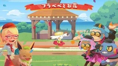 フラベベとお花1