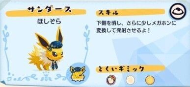 デリバリー_サンダースほしぞら2