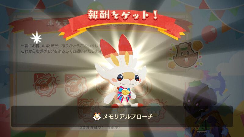 ポケモン３０周年記念スタンプ⑤5
