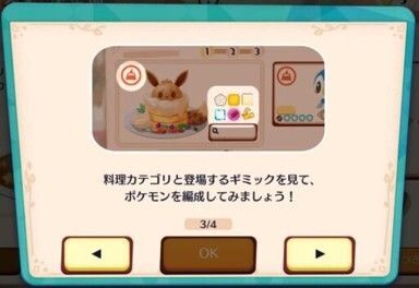 イベントの進め方（じっくりクッキング）6