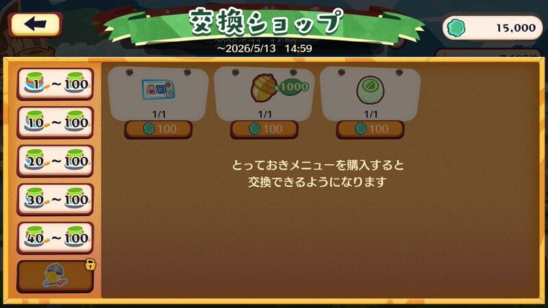 シェイミと花の香り（2026-2）13