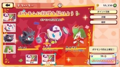 ２周年ポケモン確定パック2