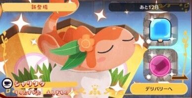 デリバリー_シャリタツ（そったすがた）えんぎもの1