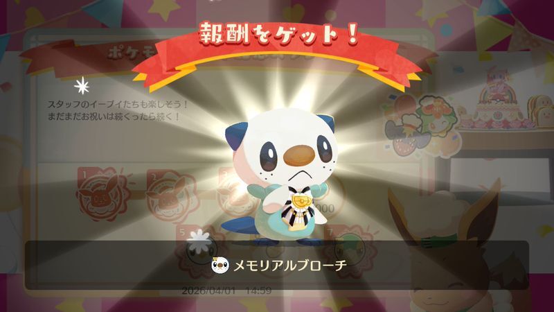 ポケモン３０周年記念スタンプ③4