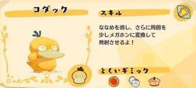 おだいじに！コダック4