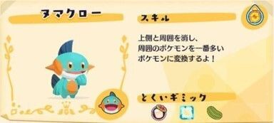 来店！　笑顔になろう！ヌマクロー5