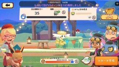 ふわふわフラベベ3