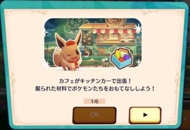 イベントの進め方（出張キッチンカー）2