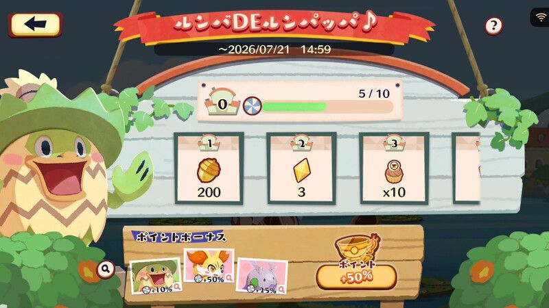 ルンバＤＥルンパッパ♪（2026-2）4