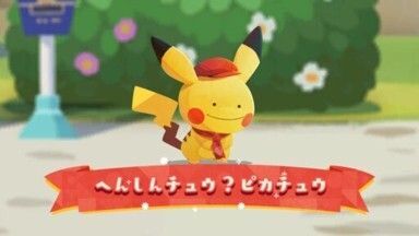 へんしんチュウ?ピカチュウ(2024)1