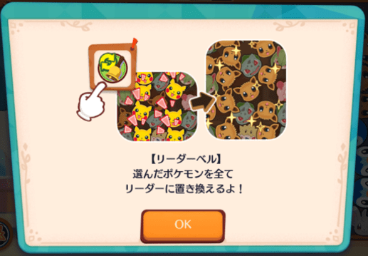 リーダーベル3