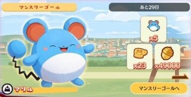 マンスリーゴール(2024年04月)1