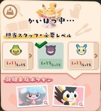 ピカチュウのプリンアラモード5