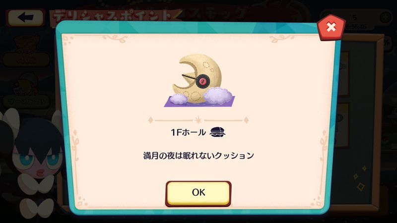 もくもくコスモッグ(2026)8