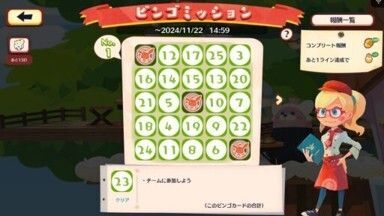 トゲピー　ビンゴミッション2