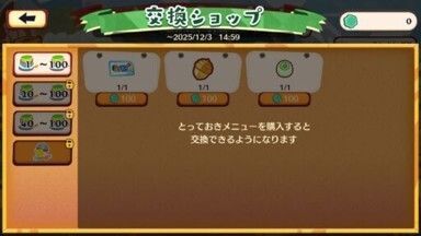 いっちょまえ？ヤンチャム11