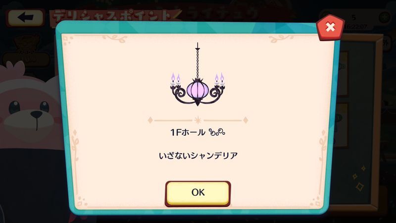 アローラ！ライチュウ8