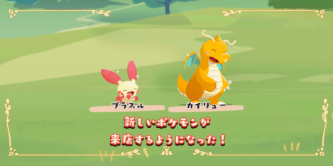 カビゴンもまんぷく！ロコモコ6