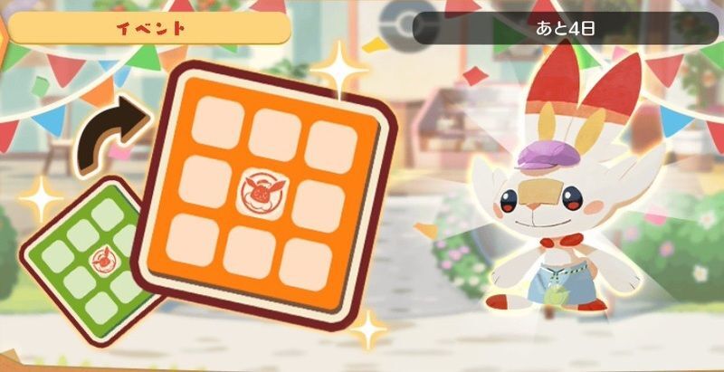 コスモッグ ビンゴミッション(2026)3