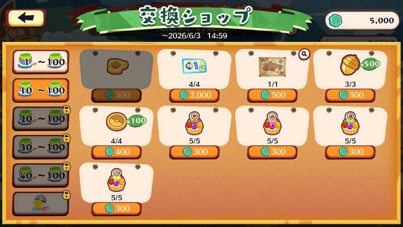 カイリュー?来店(2026)7