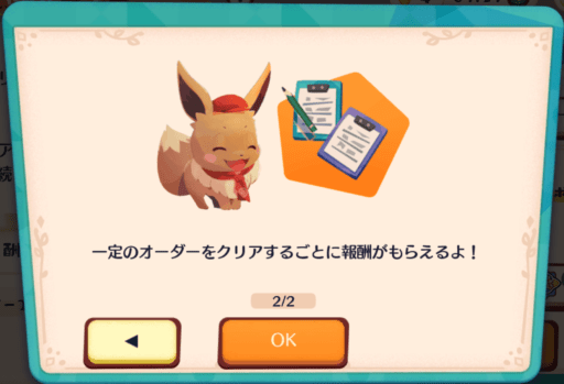 EXTRAオーダー2