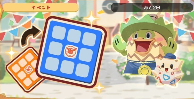 うきわコダック ビンゴミッション6
