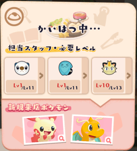 カビゴンもまんぷく！ロコモコ5