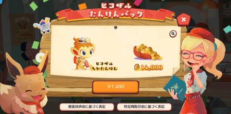 たんけんパック