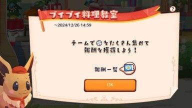 ブイブイ料理教室(ごくごくタルト)2