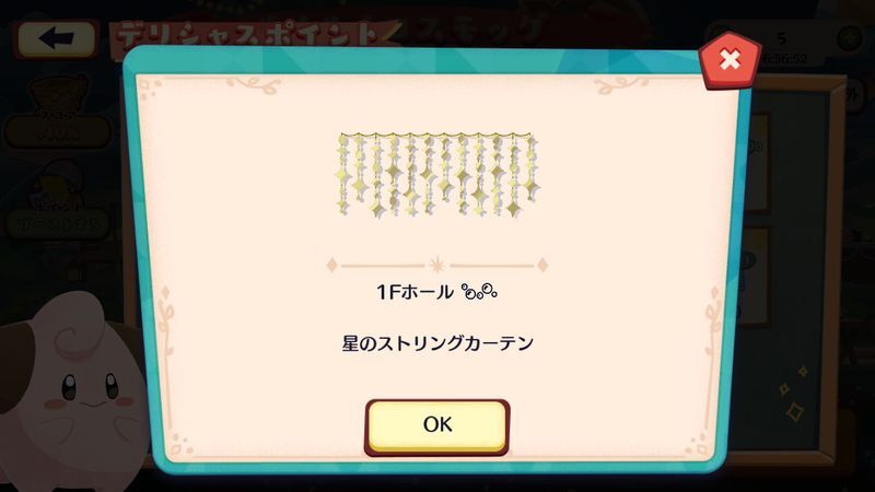 もくもくコスモッグ(2026)6