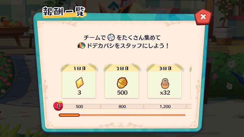 なかよし？ドデカバシ（2026）5