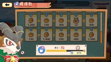 ハッピーホリデー！ゴーゴート6