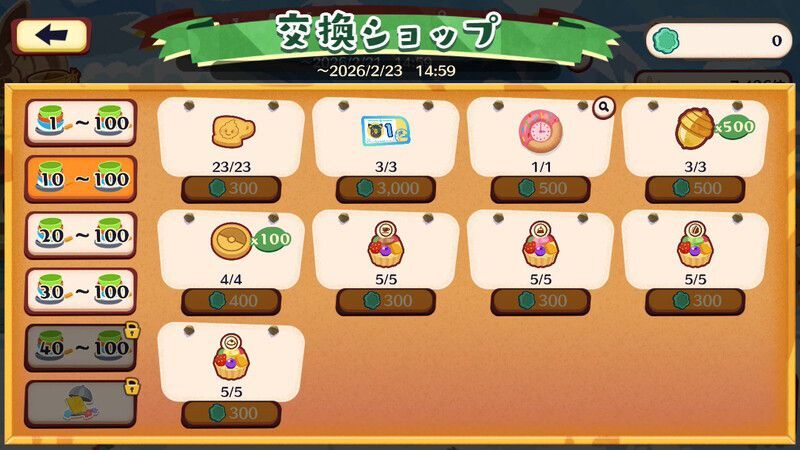 ひんやりバニプッチ7