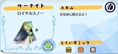 デリバリー_サーナイトロイヤルスノー2