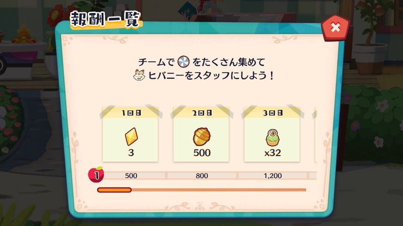 フラワーパーティ♪ヒバニー（2026）5