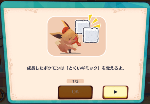 パズルの遊び方10
