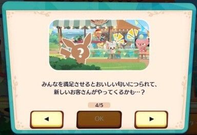 イベントの進め方（青空ティーパーティー）4