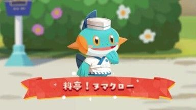 料亭!ヌマクロー1