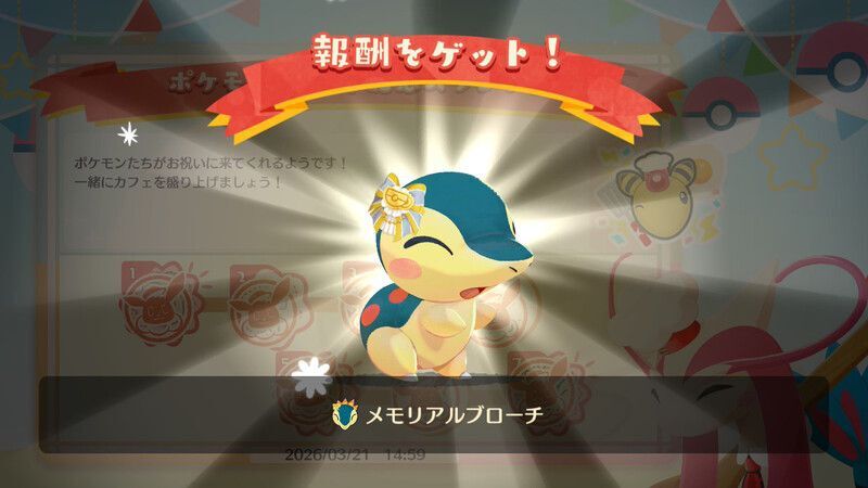 ポケモン３０周年記念スタンプ②6
