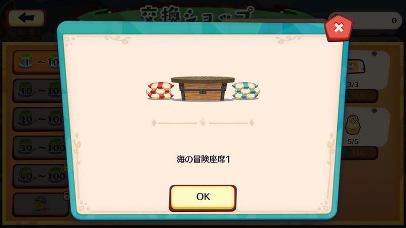 カイリュー?来店(2026)6