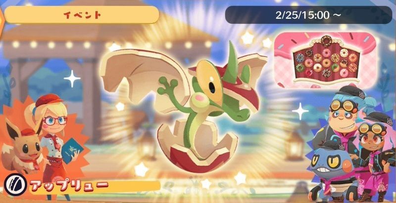 リンゴフェス！アップリュー2