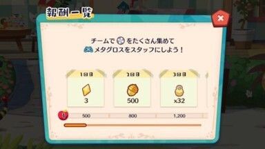 はらぺこメタグロス5