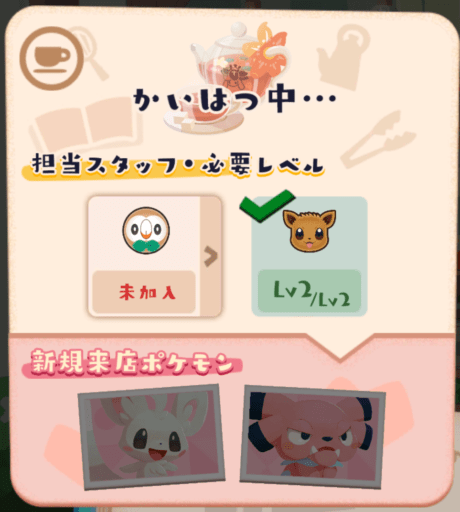 ドレディアフローラルティー5