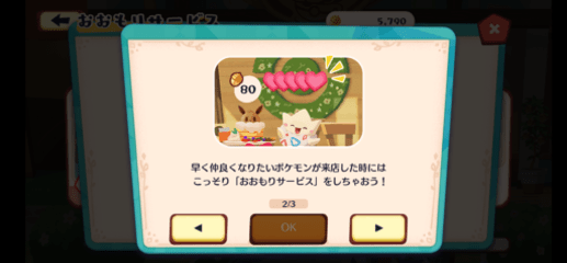 おおもりチケット5