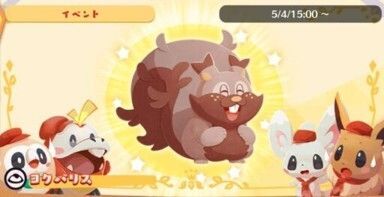 よくばり！ヨクバリス（2023）2