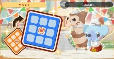 クマシュン　ビンゴミッション5